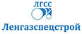 Ленгазспецстрой